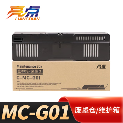 亮点 废墨仓MC-G01支