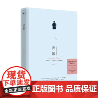 背影 朱自清 著 文学