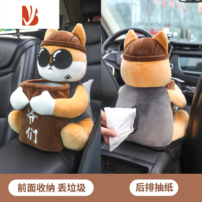 三维工匠创意车载垃圾桶纸巾盒汽车抽纸盒挂式多车用收纳置物桶 纸巾盒垃圾桶二合一[爷们狗]