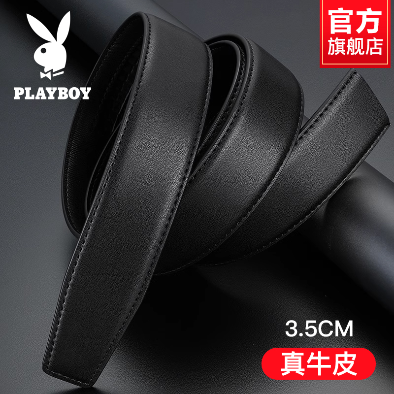 花花公子 男士皮带不带头真皮带身无扣头自动扣牛皮裤腰带条无头