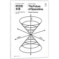 [M]时空的未来-9787535794581