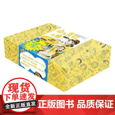 山与食欲与我 9~12卷 信浓川日出雄 著 动漫