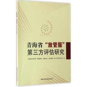 正版新书]中国共产党纪律检查机关监督执纪工作规则(试行)中国