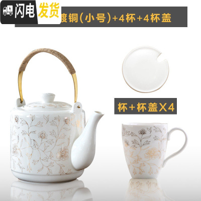 三维工匠茶壶陶瓷单壶家用冷开水壶大容量凉水壶单瓷壶大壶瓷茶壶大号水壶 镀铜2+4杯+4杯盖茶具