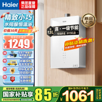 海尔(Haier)燃气热水器天然气水伺服恒温家用APP智能节能省气WM5 以旧换新 13L [WM5C]加量不加价