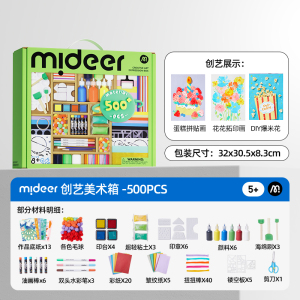 mideer弥鹿儿童手工编织diy材料箱女孩缝制钩缠绕毛线绣剪中秋节