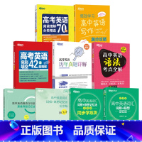 9册[圆梦全家桶] 高中通用 [正版]新东方新高中英语词汇词根+联想记忆法乱序版 高中英语必背单词 2024新高考大纲高