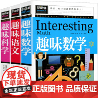 全套3册 四五六三年级课外书必读老师经典书目上下册班主任适合小学生阅读的儿童书籍6至8一10到12岁书青少年少儿读物图书