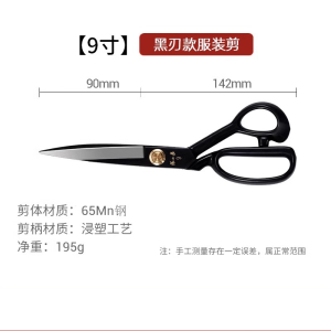 张小泉服装剪专业裁缝剪子家用锰钢缝纫剪刀服装工厂专用剪刀8138