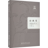 [M]论教育-9787519127725