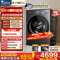 小天鹅(LittleSwan)小乌梅5.0跨代机皇 滚筒洗衣机全自动 带烘干洗烘一体 10KG纯平全嵌 TD10K60