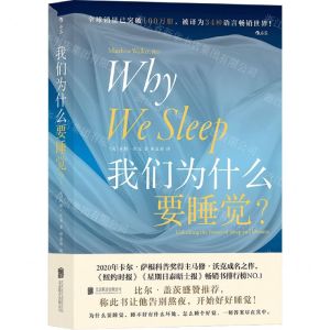 [N]我们为什么要睡觉-9787559648600