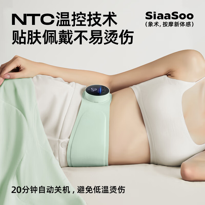 象术 腹部按摩仪 W3抹茶绿