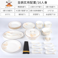 景德镇骨瓷碗盘套装 北欧风简约陶瓷餐具碗碟组合饭碗家用 欧式碗 敬平 56头品锅实用配置(可用微波炉)