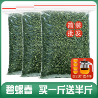发1.5斤 特级明前碧螺春2025年新茶绿茶茶叶春茶毛尖茶散装750g