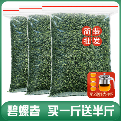 发1.5斤 特级明前碧螺春2025年新茶绿茶茶叶春茶毛尖茶散装750g