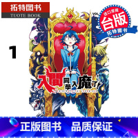[正版]在途 入间同学入魔了!1 西修 东立 漫画书 进口原版书 拓特原版