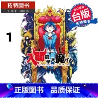 [正版]在途 入间同学入魔了!1 西修 东立 漫画书 进口原版书 拓特原版