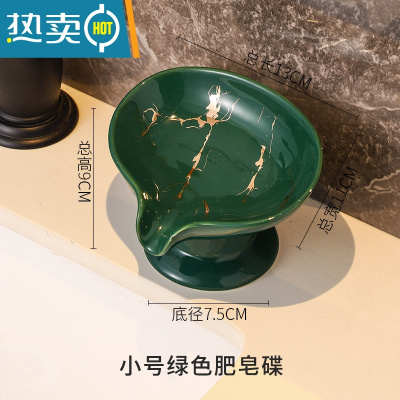 敬平肥皂盒轻奢风香皂盒子网红款沥水卫生间家用创意不积水香皂置物架 肥皂沥水架[小号绿色]