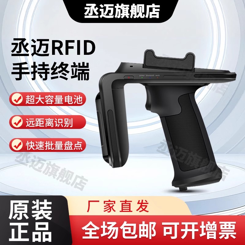 丞迈 RF6800 手持式扫码枪(计价单位:台)黑色