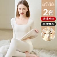 南极人德绒保暖内衣女士低领秋衣秋裤套装加绒发热打底2025新款冬