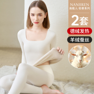 南极人德绒保暖内衣女士低领秋衣秋裤套装加绒发热打底2025新款冬