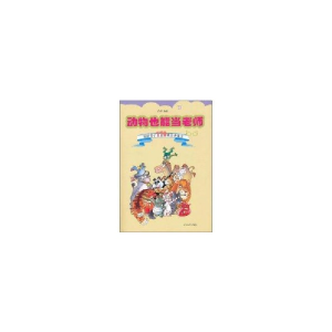 正版新书]动物也能当老师-送给孩子170篇经典寓言启明9787509006