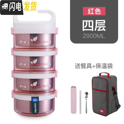 三维工匠大容量304不锈钢保温桶饭盒5多层4双层3层21学生成人儿童便当汤盒 红色4层[赠餐具+保温袋]标准容量