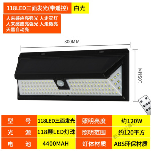 苏宁放心购 太阳能灯户外庭院灯家用室内外人体感应新农村路灯防水壁灯照明灯