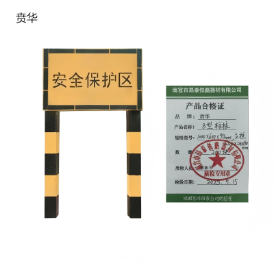 贲华 B型标桩 1000×600×90mm,立柱2200x120x150mm 块