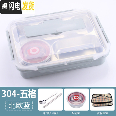 三维工匠食品级304不锈钢保温饭盒成人 上班族学生便携分格餐盒食堂便当盒 304五格+北欧蓝+汤碗+保温袋(级款)