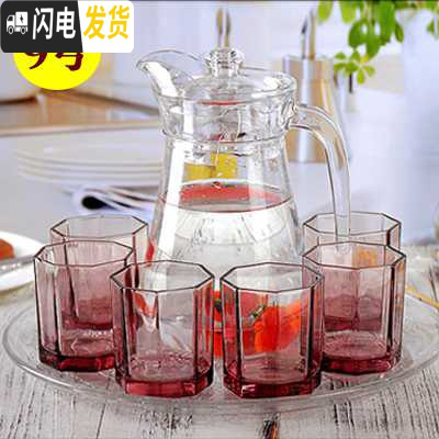 三维工匠茶具玻璃家用套装耐热凉水杯冷水杯子茶具客厅成套水具 9号6只矮粉八角杯水壶托盘