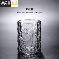 三维工匠玻璃杯家用套装客厅玻璃水杯可高温日式锤纹创意杯子耐热茶杯
