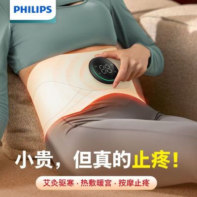 飞利浦艾灸腰带PPM3306B暖宫热敷暖宫仪女生腹部大姨妈肚子疼缓解痛经神器