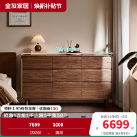 全友家居秋景·实木斗柜卧室家用床边柜黑胡桃木储物收纳柜