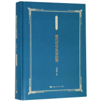 音像现代哲学发展趋势刘放桐著