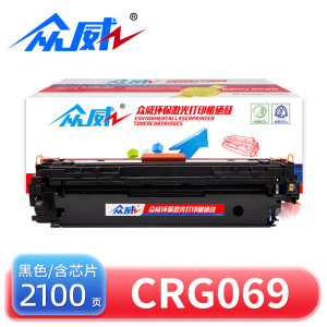 众威 硒鼓CRG069黑 支
