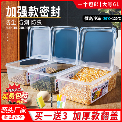 [补贴10%]翻盖盒透明展示盒塑料小盒子半翻盖保鲜盒密封盒商用食品盒加厚款