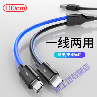 苏宁放心购手机数据线三合一充电线器快充一拖三适用苹果安卓华为小米oppovivo加长type一拖二安卓+苹果-1米