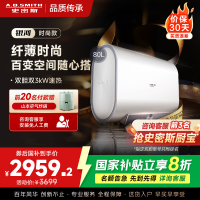 AO史密斯佳尼特新品80L电热水器 健康新升级 储水式扁桶 一级能效速热 超薄双胆 CTE-80HT1S 3000W