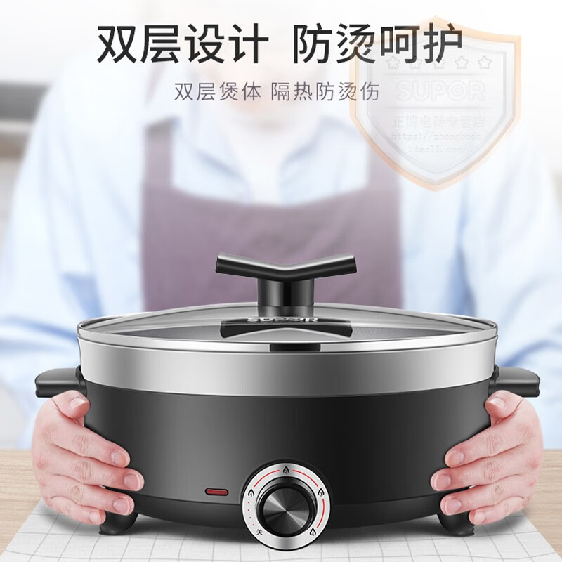 苏泊尔欧式多功能电火锅H28YK12