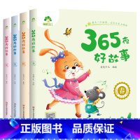[4册]全套 [正版]365夜好故事全套4册春夏秋冬四季童话书籍亲近自然亲子阅读图书彩色图案大字拼音标注名家短篇带音频男