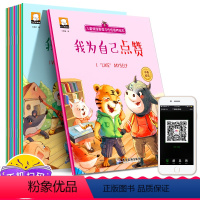 [正版]儿童情绪管理与性格培养绘本(套装10本) 中英双语绘本 我要当学霸 3-4-5-6-7岁小学生一二三四年级英语