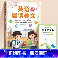 ⭐[一年级]英语晨读美文(赠打卡本) [正版]337英语晨读美文 口语练习同步英语作文上下册音标记单词每日一读晨诵小学英