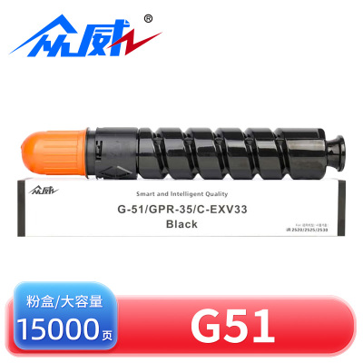 众威硒鼓G51黑 支