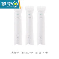 敬平点断式保鲜膜专用厨房家用冰箱经济装1卷微波炉密封膜 点断式(30*30cm*100张)3卷 1