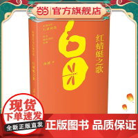 金波60年儿童诗选•红蜻蜓之歌