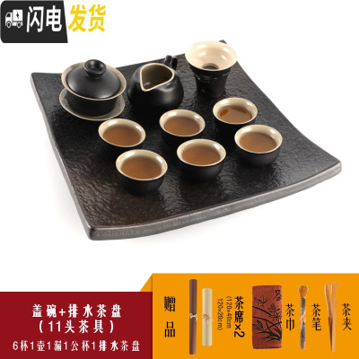 三维工匠整套功夫茶具套装日式禅意家用简约黑陶陶瓷喝茶泡茶茶壶茶杯盖碗 盖碗配排水茶盘(11头茶具)黑方圆