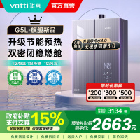 华帝(VATTI)官方16升家用燃气热水器天然气G5L 5A级一级恒温零冷水无极变频水伺服级i12571B 16L