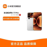 小米 Xiaomi 17 Pro 白色 12GB+256GB手机新品新款上市小米徕卡联合研发小米澎湃OS
